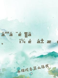 人在零一，開局成為騎士build
